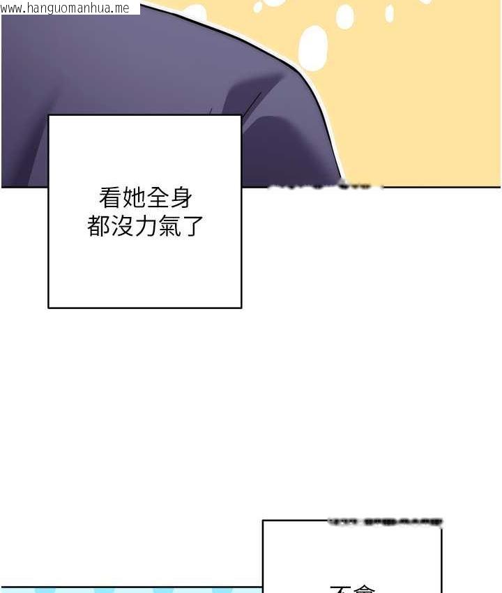 韩国漫画练爱选择题韩漫_练爱选择题-第30话-收尾工作也不准马虎在线免费阅读-韩国漫画-第96张图片