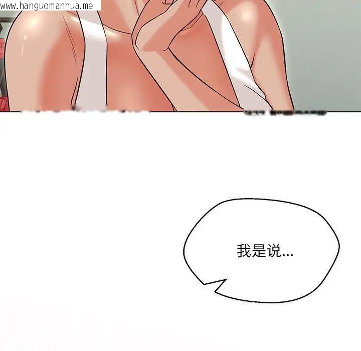 韩国漫画嫁入豪门的老师韩漫_嫁入豪门的老师-第11话在线免费阅读-韩国漫画-第6张图片