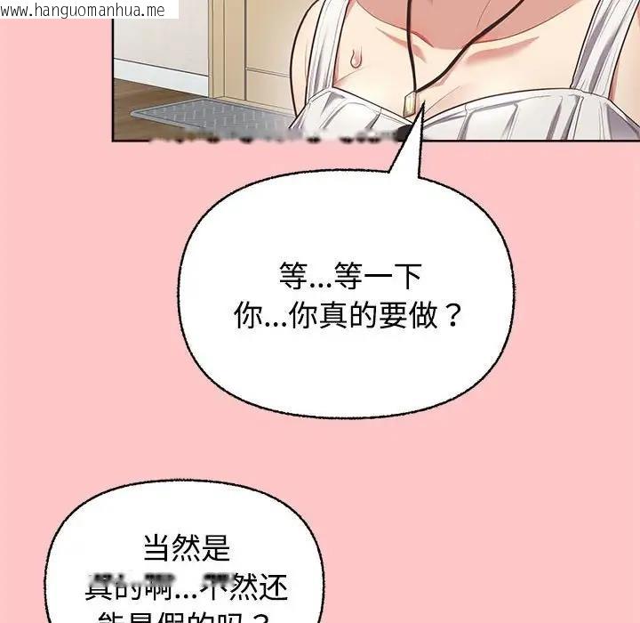 韩国漫画这公司归我了韩漫_这公司归我了-第4话在线免费阅读-韩国漫画-第6张图片