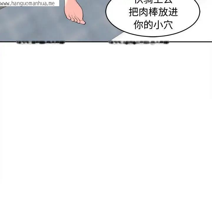 韩国漫画危险的请托/我的女儿就拜托你了韩漫_危险的请托/我的女儿就拜托你了-第20话在线免费阅读-韩国漫画-第105张图片