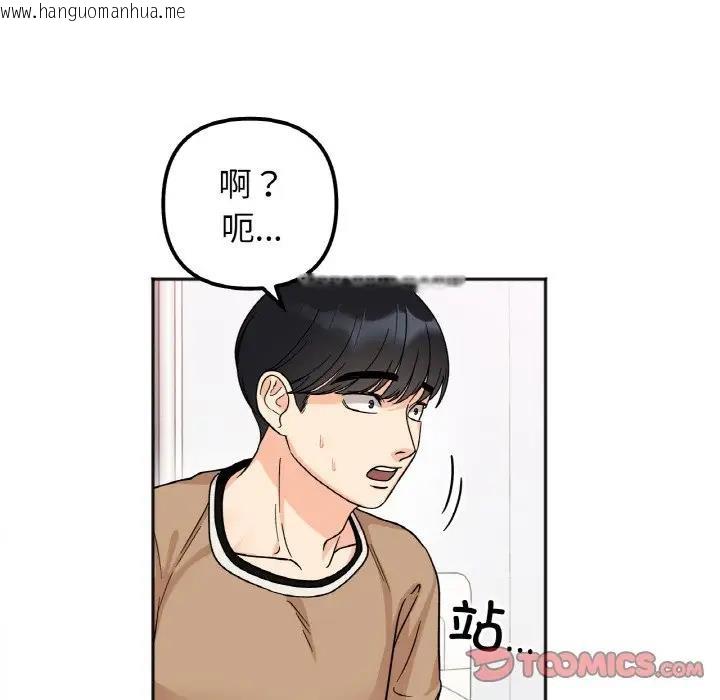 韩国漫画她才不是我姐姐韩漫_她才不是我姐姐-第23话在线免费阅读-韩国漫画-第117张图片