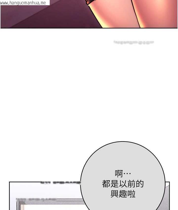 韩国漫画练爱选择题韩漫_练爱选择题-第30话-收尾工作也不准马虎在线免费阅读-韩国漫画-第120张图片