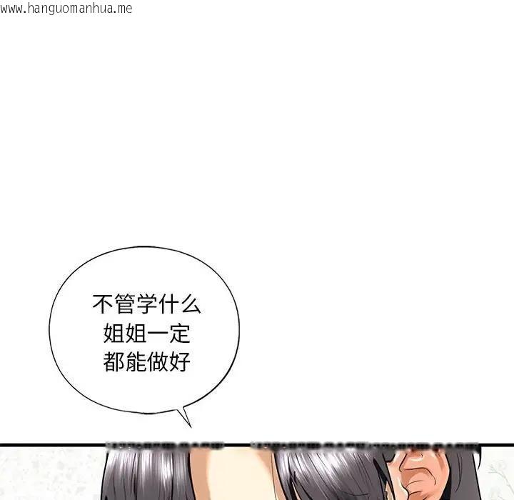 韩国漫画不要欺负我姐姐/我的继姐韩漫_不要欺负我姐姐/我的继姐-第17话在线免费阅读-韩国漫画-第74张图片