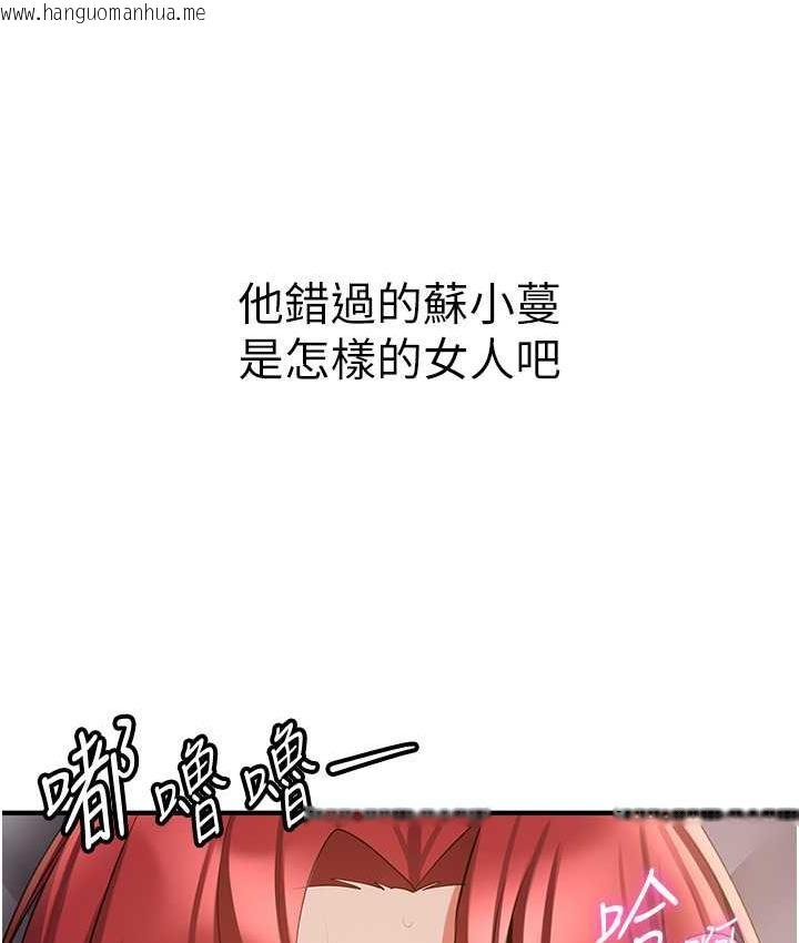 韩国漫画抢女友速成班韩漫_抢女友速成班-第46话-你的女友好性感在线免费阅读-韩国漫画-第139张图片