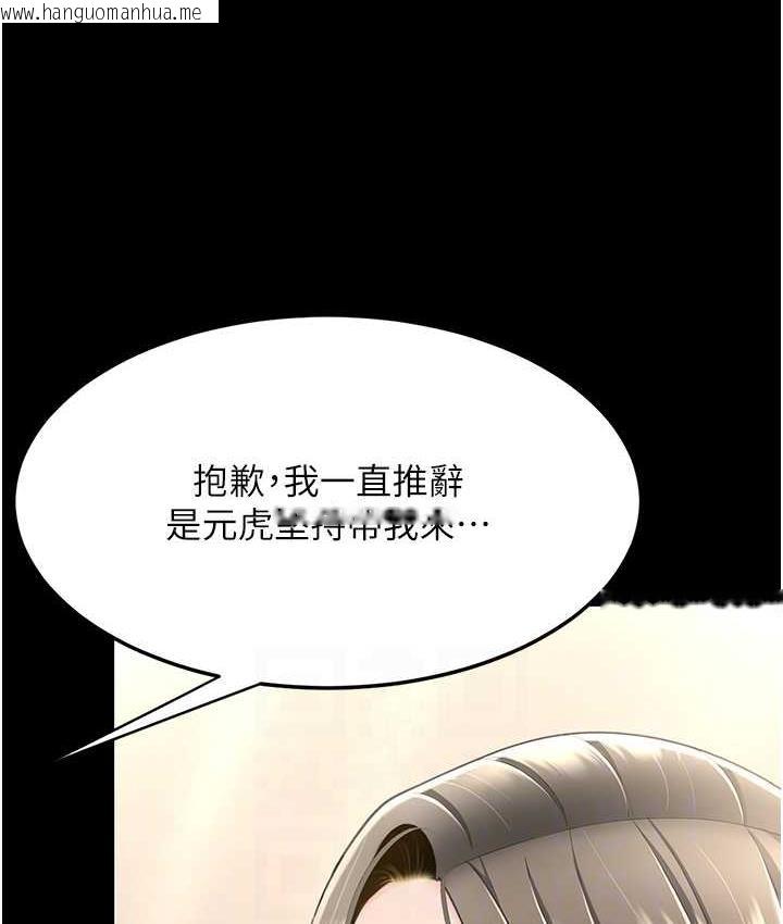 韩国漫画复仇母女丼韩漫_复仇母女丼-第57话-没有人会来救妳的在线免费阅读-韩国漫画-第29张图片