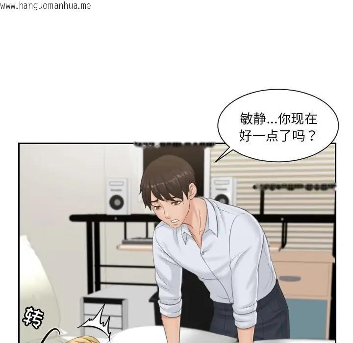 韩国漫画疑难杂症解决师/排忧大师韩漫_疑难杂症解决师/排忧大师-第38话在线免费阅读-韩国漫画-第57张图片