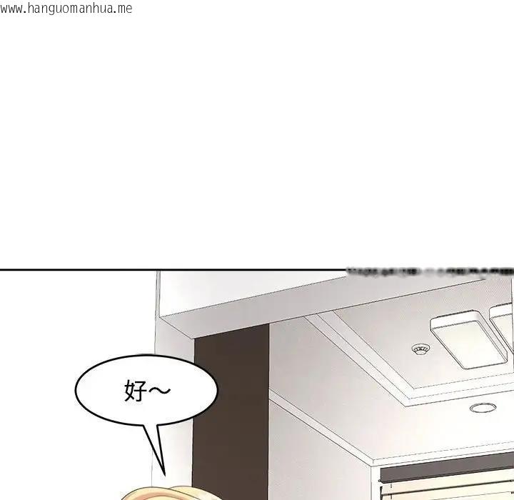 韩国漫画危险的请托/我的女儿就拜托你了韩漫_危险的请托/我的女儿就拜托你了-第20话在线免费阅读-韩国漫画-第106张图片