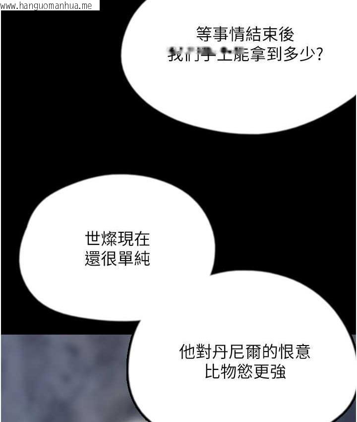 韩国漫画养父的女儿们韩漫_养父的女儿们-第37话-妳穿这么露是在等我吗?在线免费阅读-韩国漫画-第29张图片