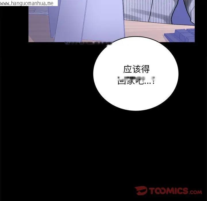 韩国漫画完美妻子的背叛/背叛的开始韩漫_完美妻子的背叛/背叛的开始-第26话在线免费阅读-韩国漫画-第21张图片