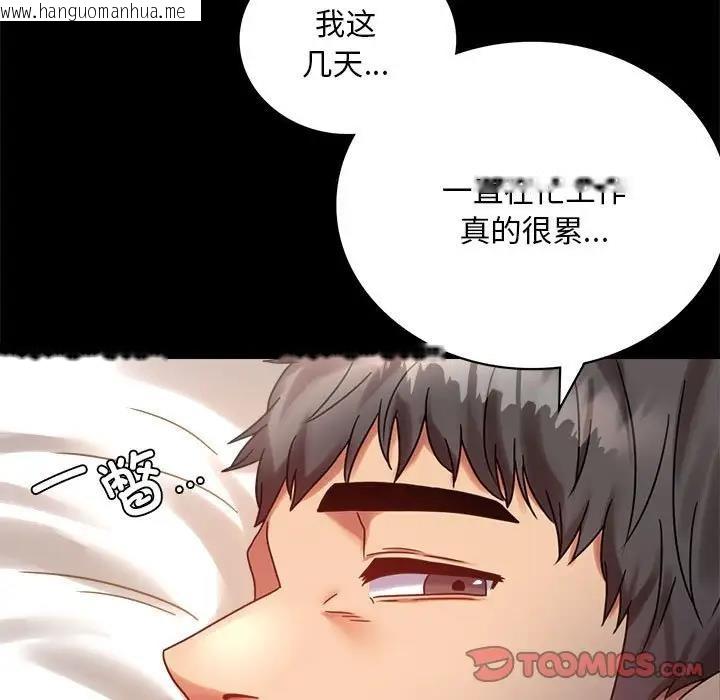 韩国漫画完美妻子的背叛/背叛的开始韩漫_完美妻子的背叛/背叛的开始-第26话在线免费阅读-韩国漫画-第102张图片