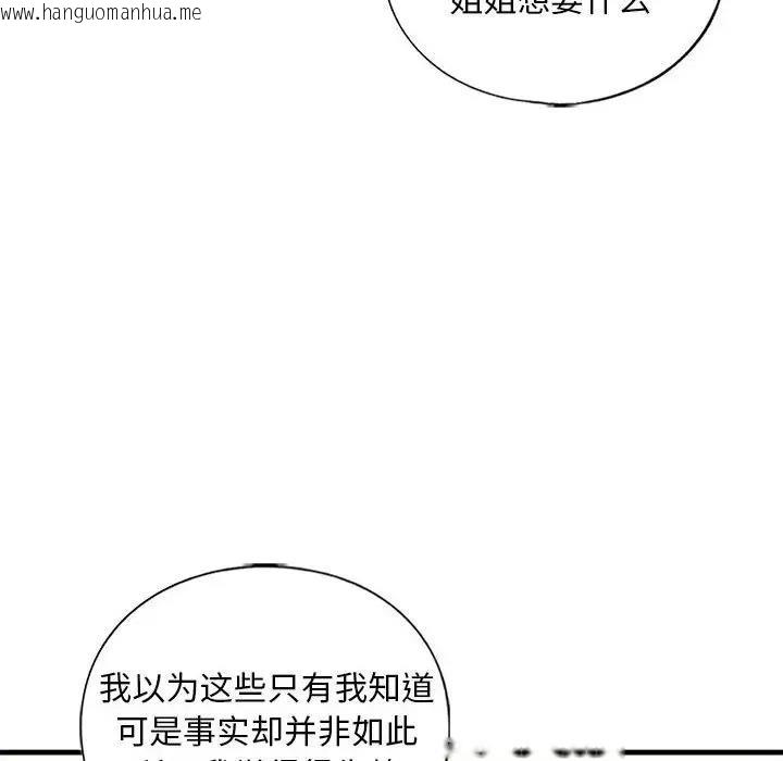 韩国漫画不要欺负我姐姐/我的继姐韩漫_不要欺负我姐姐/我的继姐-第17话在线免费阅读-韩国漫画-第84张图片