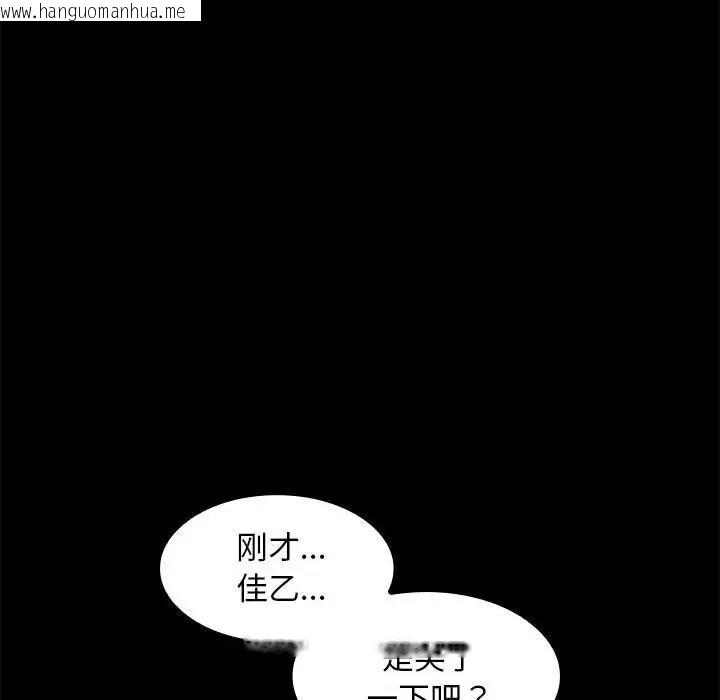 韩国漫画在公司偷偷爱韩漫_在公司偷偷爱-第5话在线免费阅读-韩国漫画-第155张图片