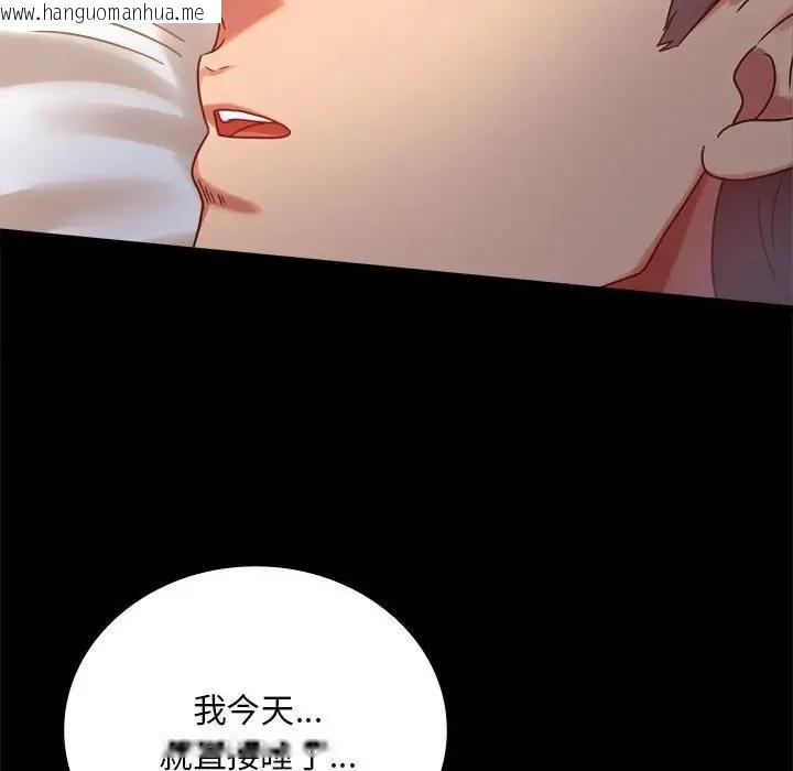 韩国漫画完美妻子的背叛/背叛的开始韩漫_完美妻子的背叛/背叛的开始-第26话在线免费阅读-韩国漫画-第103张图片