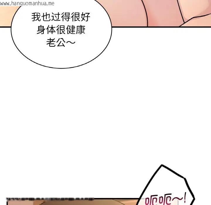 韩国漫画年轻代表/不该爱上妳韩漫_年轻代表/不该爱上妳-第19话在线免费阅读-韩国漫画-第113张图片