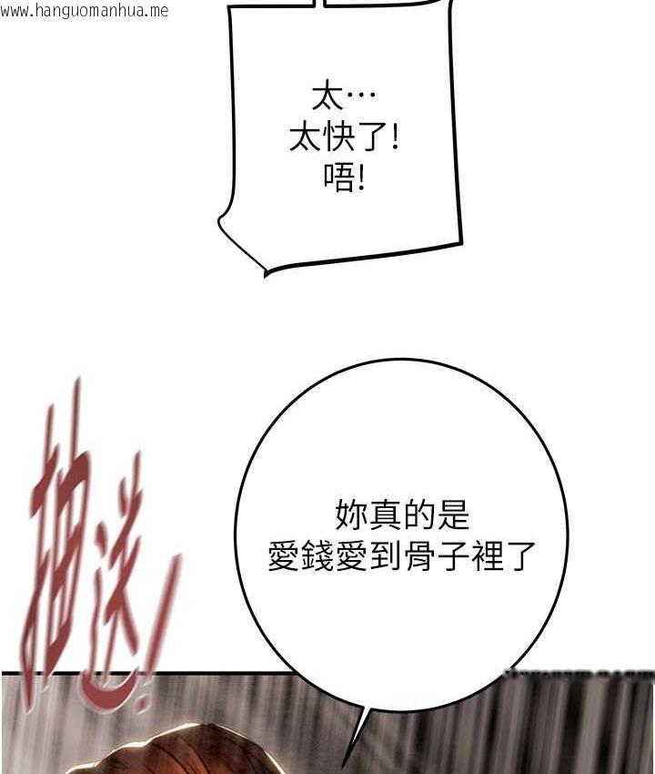 韩国漫画掠夺行动韩漫_掠夺行动-第4话-妳真的是处女?!在线免费阅读-韩国漫画-第170张图片