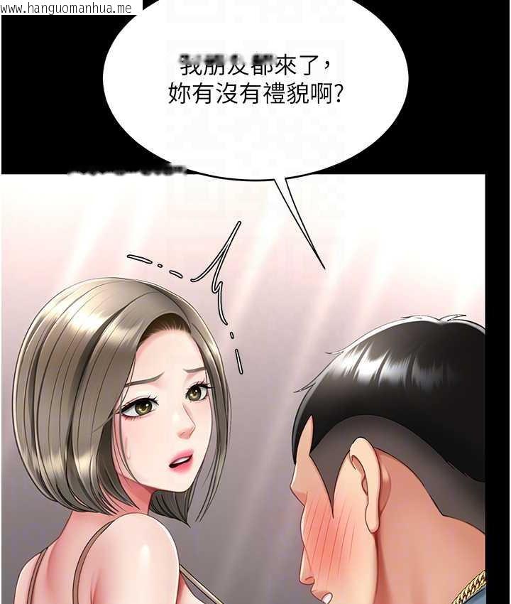 韩国漫画复仇母女丼韩漫_复仇母女丼-第57话-没有人会来救妳的在线免费阅读-韩国漫画-第57张图片