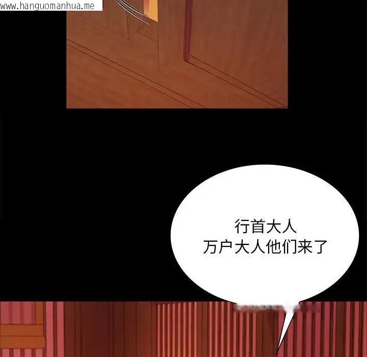 韩国漫画小姐韩漫_小姐-第23话在线免费阅读-韩国漫画-第97张图片