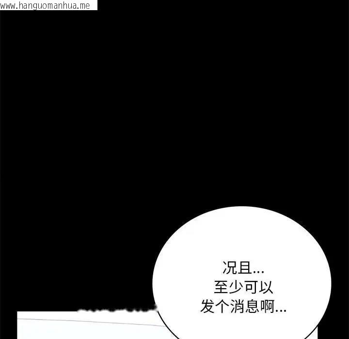 韩国漫画完美妻子的背叛/背叛的开始韩漫_完美妻子的背叛/背叛的开始-第26话在线免费阅读-韩国漫画-第144张图片