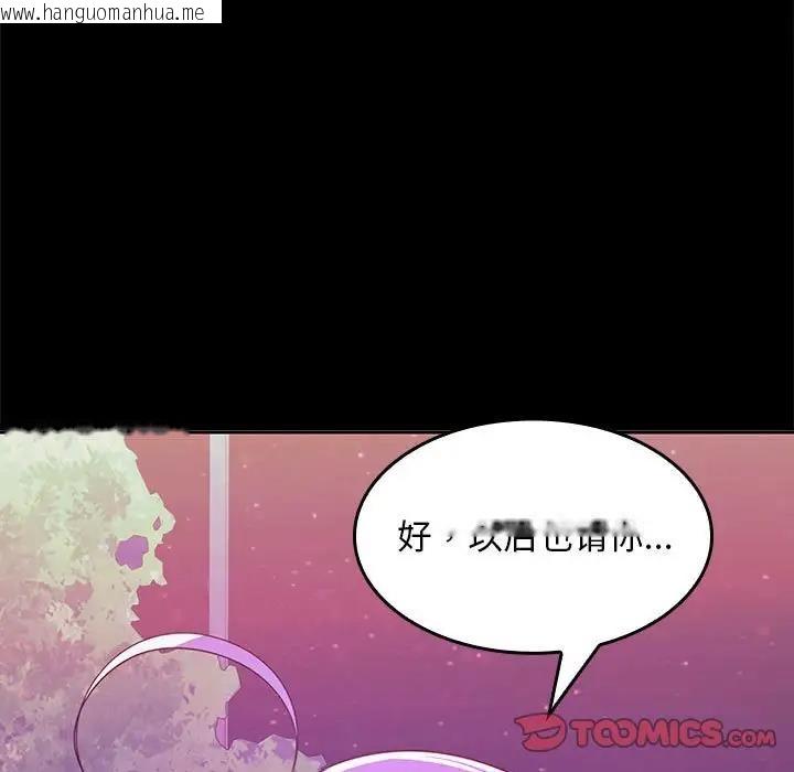 韩国漫画在公司偷偷爱韩漫_在公司偷偷爱-第5话在线免费阅读-韩国漫画-第148张图片