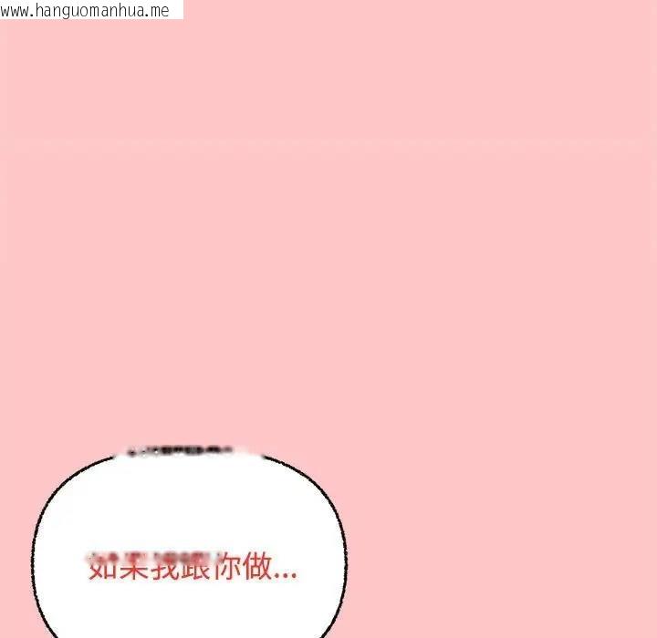 韩国漫画这公司归我了韩漫_这公司归我了-第4话在线免费阅读-韩国漫画-第22张图片