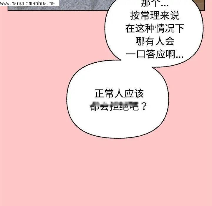 韩国漫画这公司归我了韩漫_这公司归我了-第4话在线免费阅读-韩国漫画-第8张图片