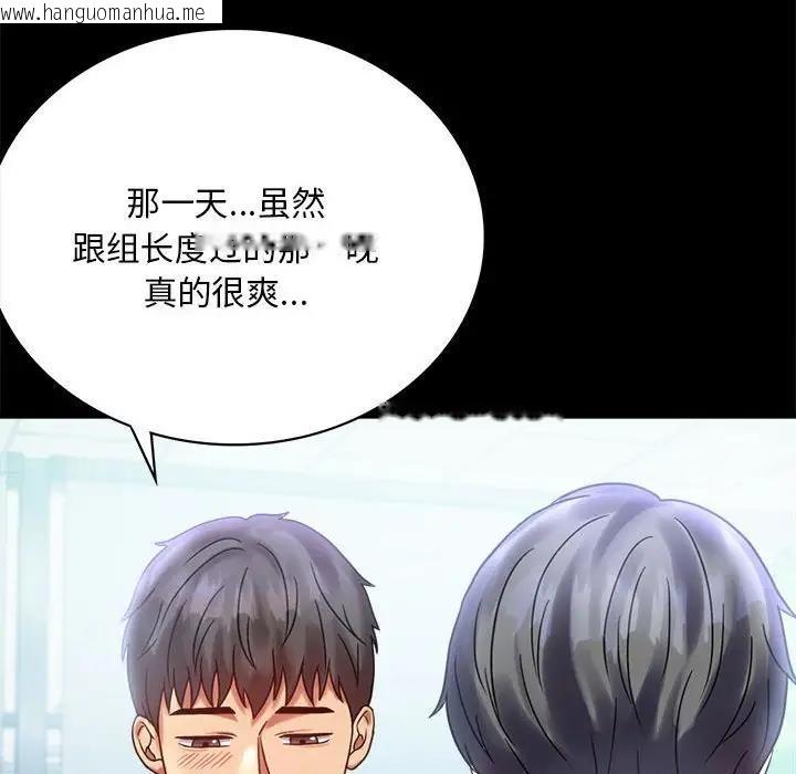 韩国漫画完美妻子的背叛/背叛的开始韩漫_完美妻子的背叛/背叛的开始-第26话在线免费阅读-韩国漫画-第51张图片