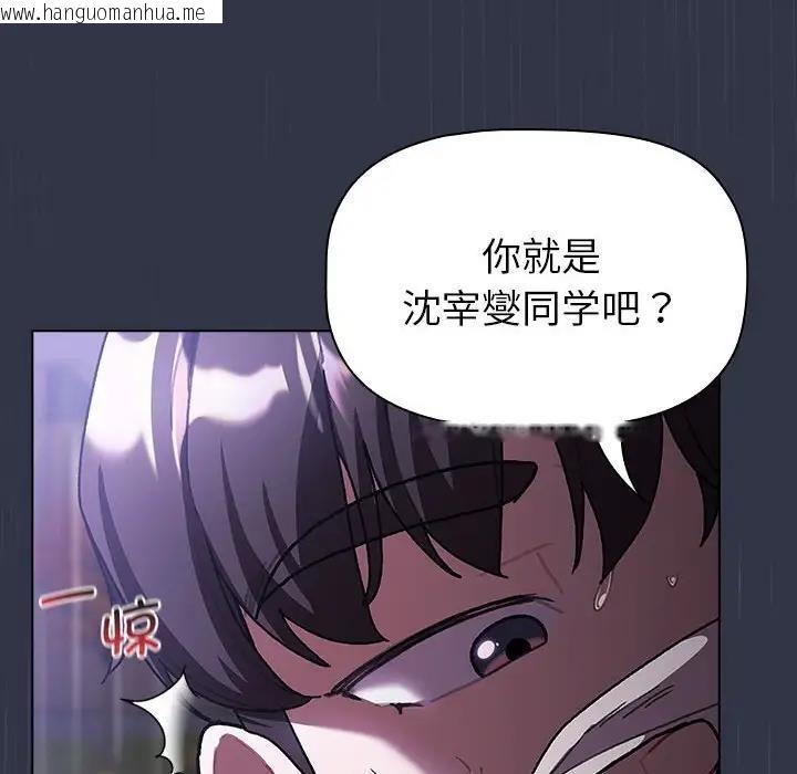 韩国漫画分组换换爱韩漫_分组换换爱-第111话在线免费阅读-韩国漫画-第176张图片