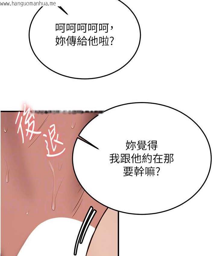 韩国漫画抢女友速成班韩漫_抢女友速成班-第46话-你的女友好性感在线免费阅读-韩国漫画-第95张图片