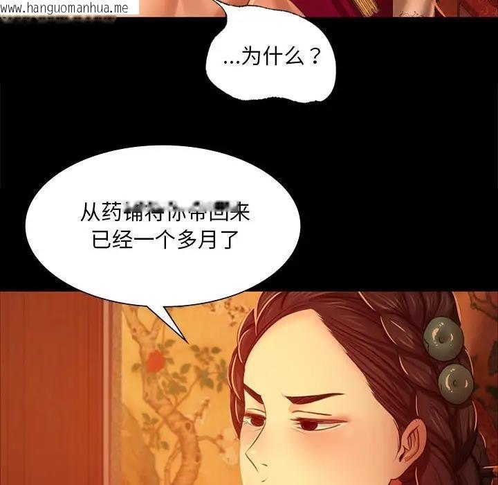 韩国漫画小姐韩漫_小姐-第23话在线免费阅读-韩国漫画-第89张图片