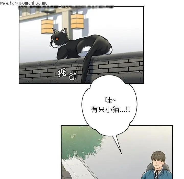 韩国漫画不当朋友当恋人韩漫_不当朋友当恋人-第36话在线免费阅读-韩国漫画-第89张图片