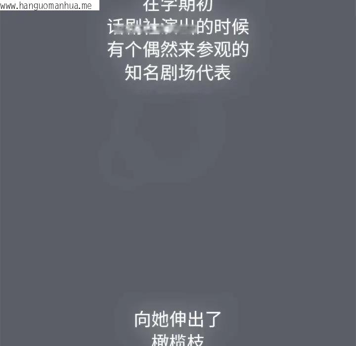 韩国漫画分组换换爱韩漫_分组换换爱-第111话在线免费阅读-韩国漫画-第27张图片