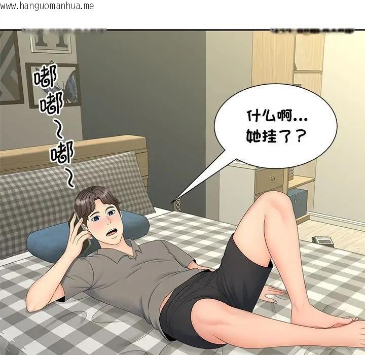 韩国漫画欢迎来到亲子咖啡厅/猎艳韩漫_欢迎来到亲子咖啡厅/猎艳-第22话在线免费阅读-韩国漫画-第11张图片