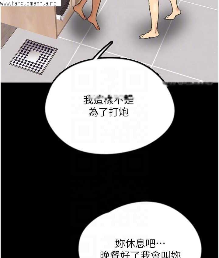 韩国漫画养父的女儿们韩漫_养父的女儿们-第37话-妳穿这么露是在等我吗?在线免费阅读-韩国漫画-第148张图片