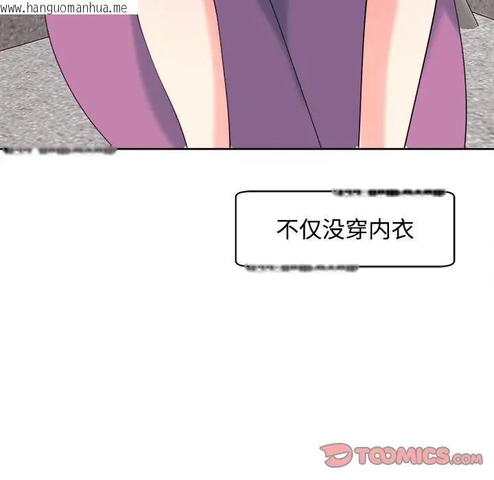 韩国漫画危险的请托/我的女儿就拜托你了韩漫_危险的请托/我的女儿就拜托你了-第20话在线免费阅读-韩国漫画-第48张图片