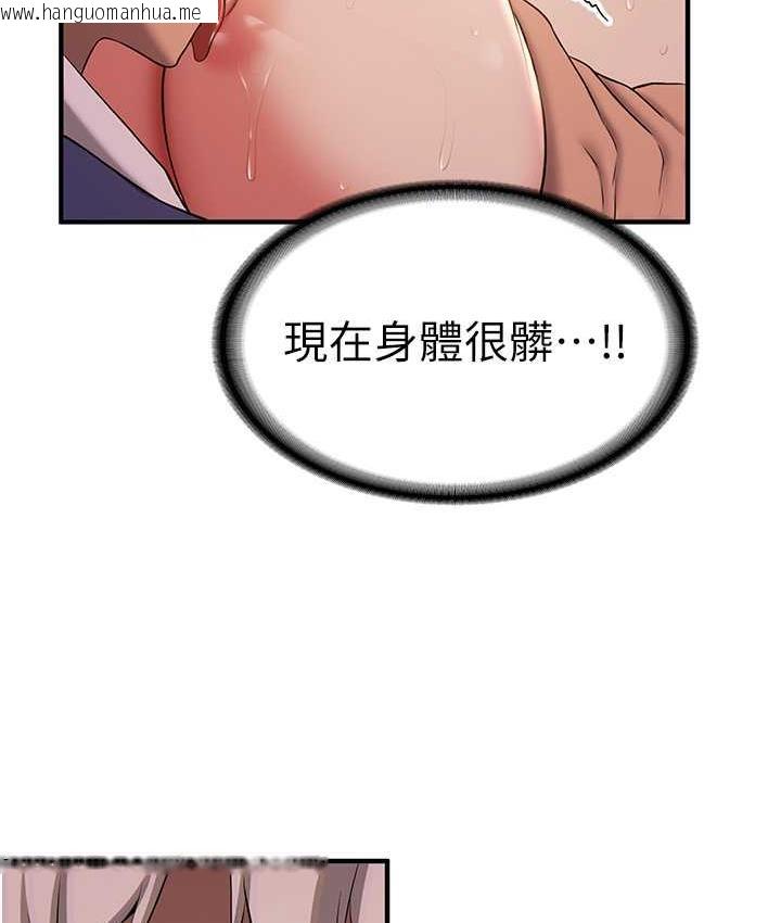 韩国漫画抢女友速成班韩漫_抢女友速成班-第46话-你的女友好性感在线免费阅读-韩国漫画-第13张图片