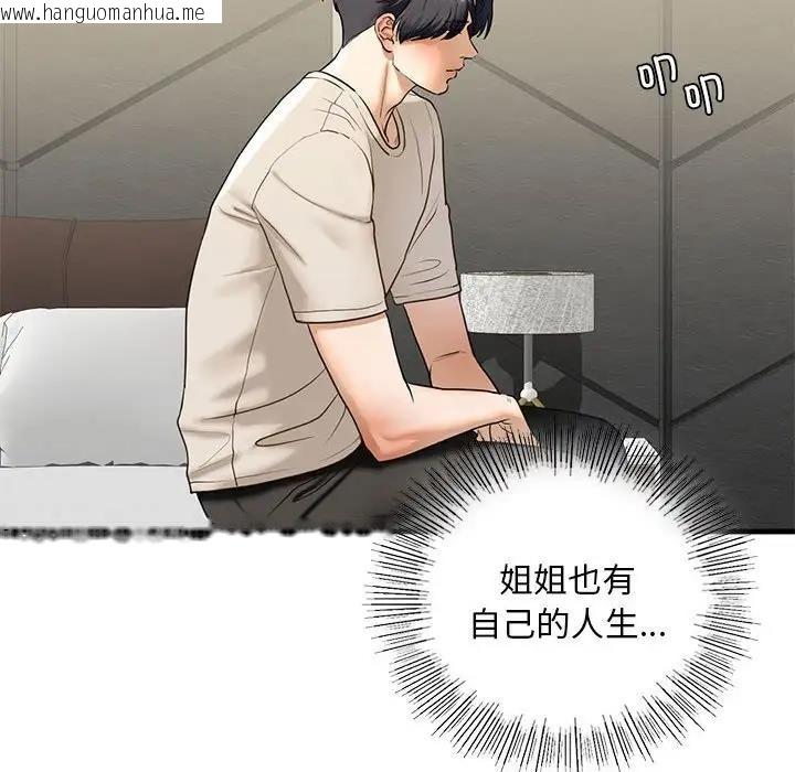 韩国漫画不要欺负我姐姐/我的继姐韩漫_不要欺负我姐姐/我的继姐-第17话在线免费阅读-韩国漫画-第55张图片