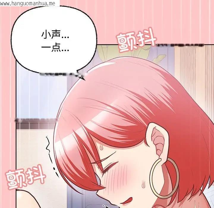 韩国漫画这公司归我了韩漫_这公司归我了-第4话在线免费阅读-韩国漫画-第93张图片