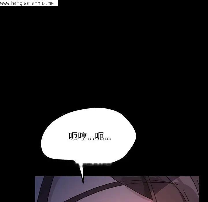 韩国漫画我家的赘婿大人/赘婿要通吃韩漫_我家的赘婿大人/赘婿要通吃-第45话在线免费阅读-韩国漫画-第33张图片