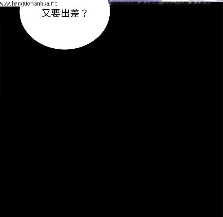 韩国漫画完美妻子的背叛/背叛的开始韩漫_完美妻子的背叛/背叛的开始-第26话在线免费阅读-韩国漫画-第35张图片