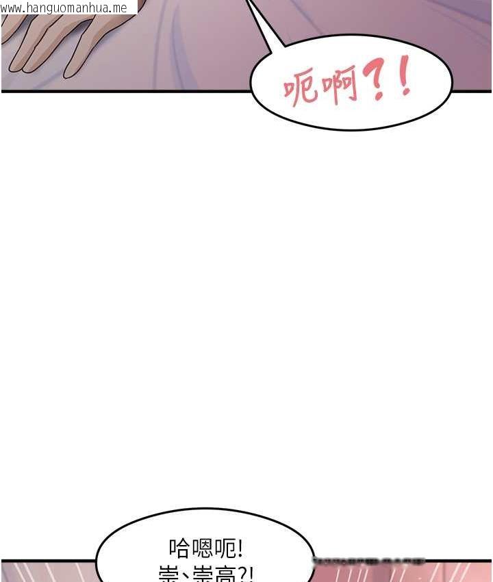 韩国漫画尻试之神学习法韩漫_尻试之神学习法-第14话-用牛奶轰炸正妹好友在线免费阅读-韩国漫画-第48张图片