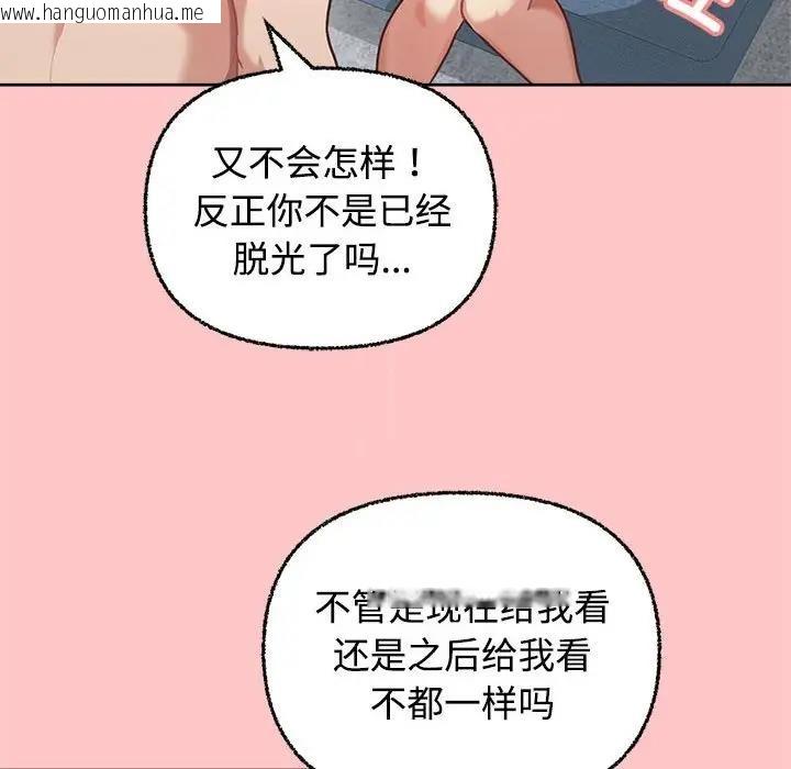 韩国漫画这公司归我了韩漫_这公司归我了-第4话在线免费阅读-韩国漫画-第58张图片