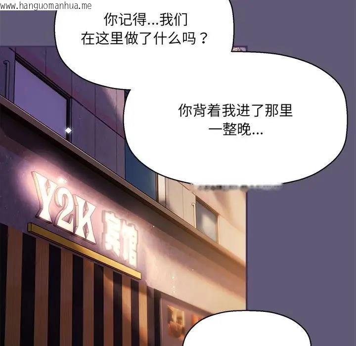 韩国漫画欢迎加入粉丝团！/粉丝招募中！韩漫_欢迎加入粉丝团！/粉丝招募中！-第57话在线免费阅读-韩国漫画-第47张图片