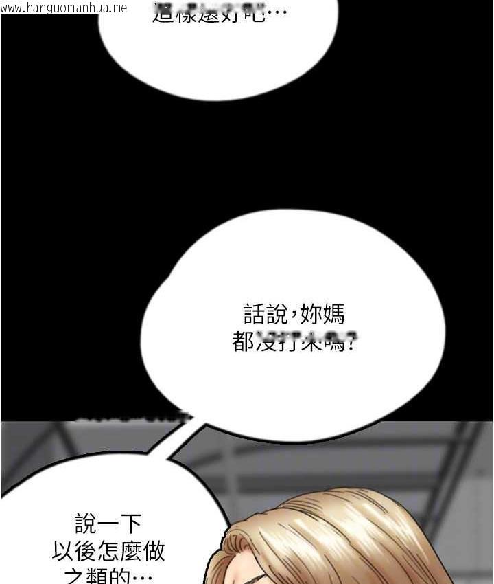 韩国漫画养父的女儿们韩漫_养父的女儿们-第37话-妳穿这么露是在等我吗?在线免费阅读-韩国漫画-第23张图片