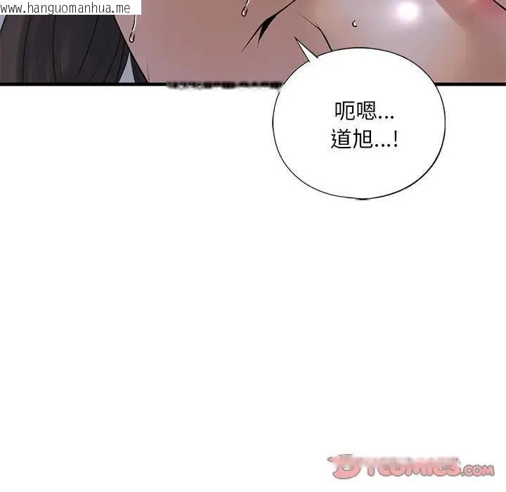 韩国漫画不要欺负我姐姐/我的继姐韩漫_不要欺负我姐姐/我的继姐-第17话在线免费阅读-韩国漫画-第147张图片