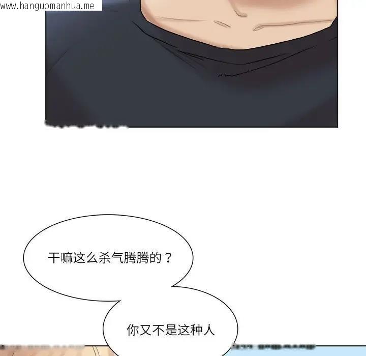 韩国漫画爱上属于别人的妳韩漫_爱上属于别人的妳-第39话在线免费阅读-韩国漫画-第73张图片