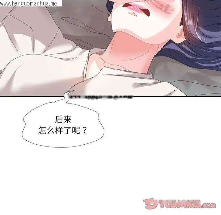 韩国漫画患得患失的爱恋/这难道是命中注定?韩漫_患得患失的爱恋/这难道是命中注定?-第30话在线免费阅读-韩国漫画-第45张图片