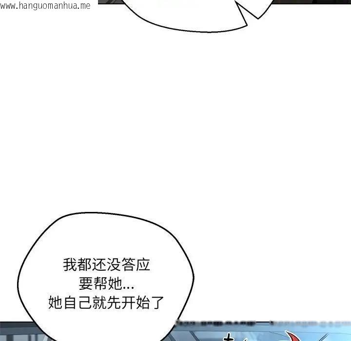 韩国漫画嫁入豪门的老师韩漫_嫁入豪门的老师-第11话在线免费阅读-韩国漫画-第90张图片