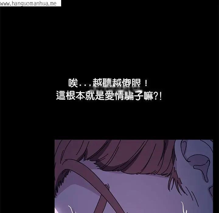 韩国漫画我家的赘婿大人/赘婿要通吃韩漫_我家的赘婿大人/赘婿要通吃-第45话在线免费阅读-韩国漫画-第85张图片