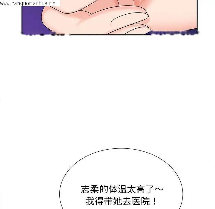 韩国漫画欢迎来到亲子咖啡厅/猎艳韩漫_欢迎来到亲子咖啡厅/猎艳-第22话在线免费阅读-韩国漫画-第116张图片