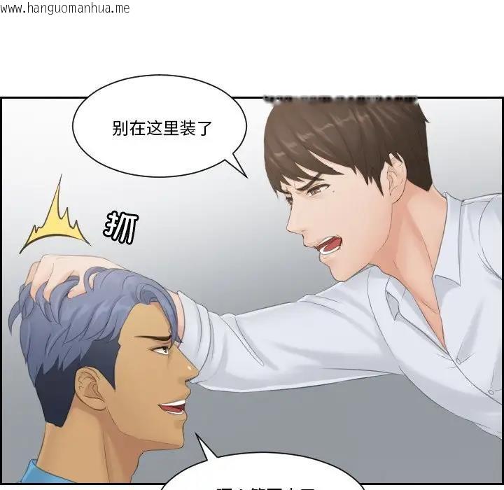 韩国漫画疑难杂症解决师/排忧大师韩漫_疑难杂症解决师/排忧大师-第38话在线免费阅读-韩国漫画-第76张图片